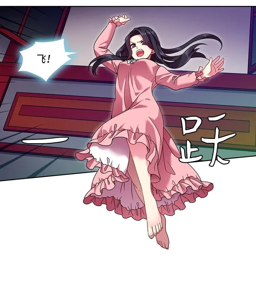《王的贡女》44 失踪的项链 第51页