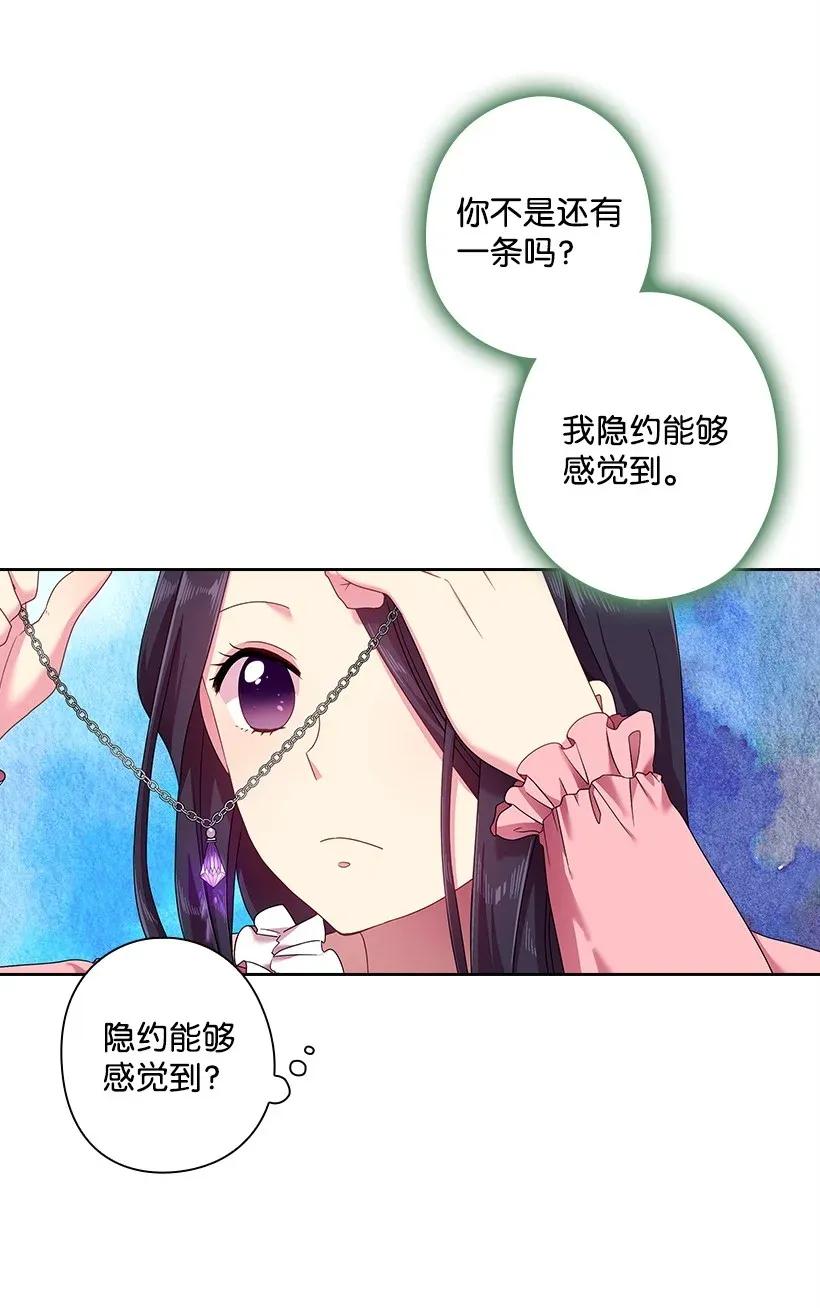 《王的贡女》44 失踪的项链 第4页