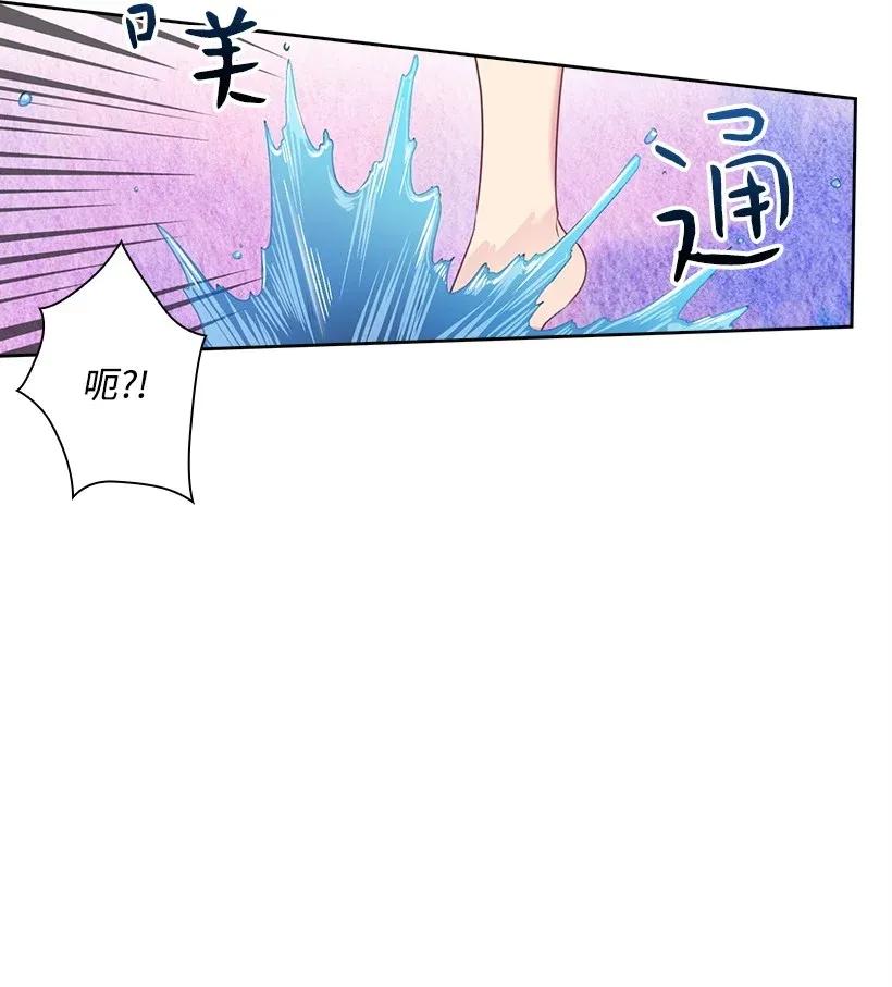 《王的贡女》44 失踪的项链 第55页