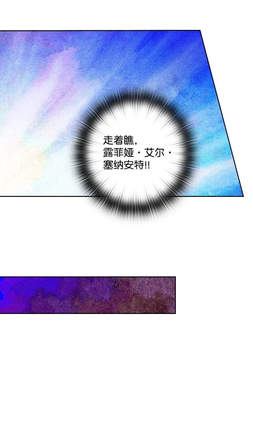 《王的贡女》44 失踪的项链 第32页