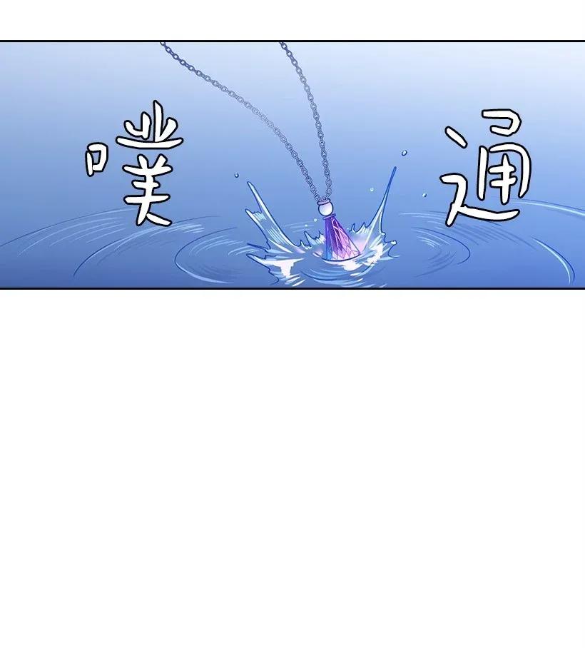 《王的贡女》44 失踪的项链 第60页