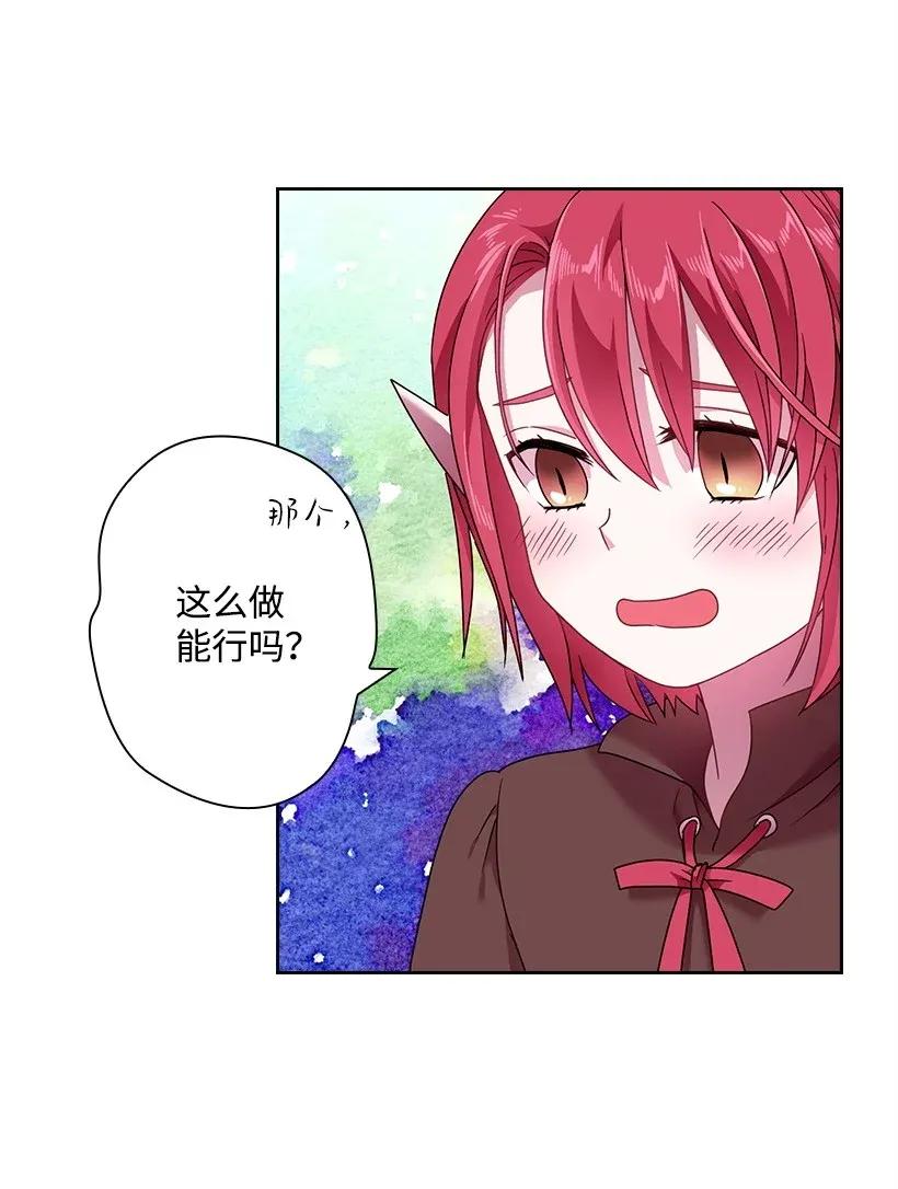 《王的贡女》44 失踪的项链 第22页