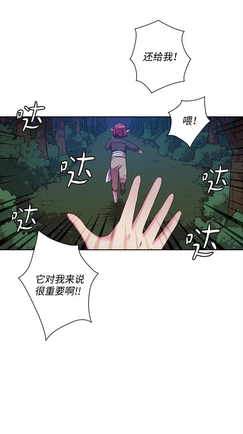 《王的贡女》44 失踪的项链 第53页