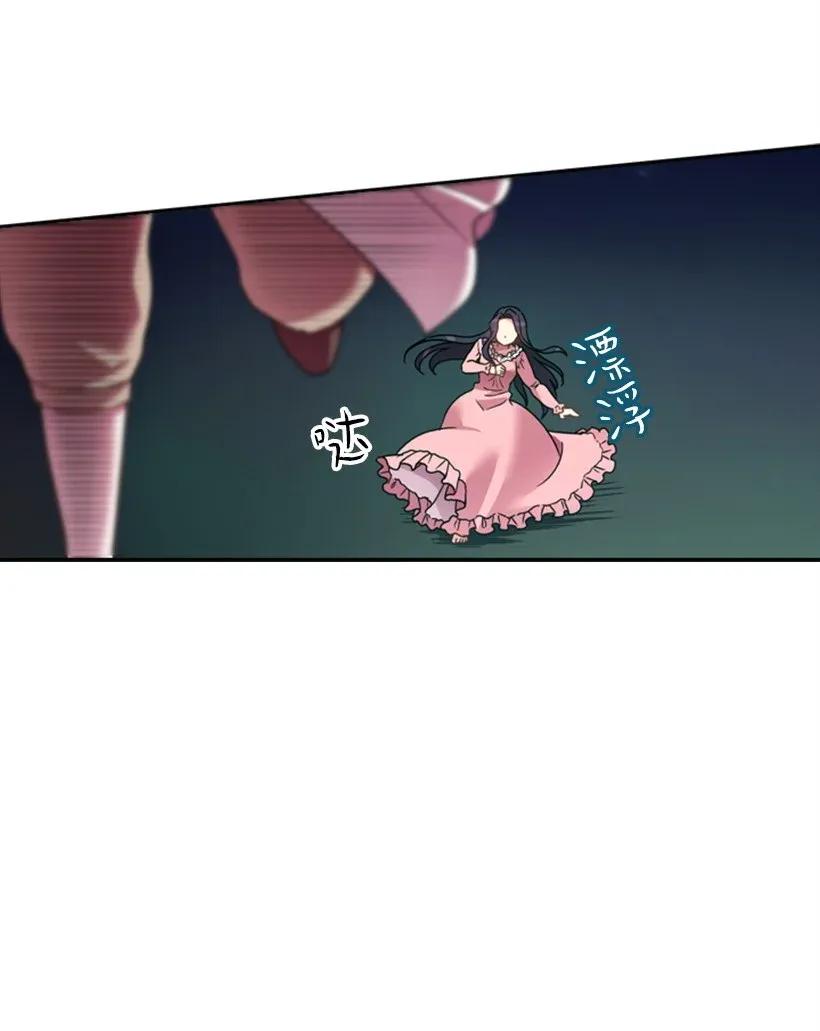 《王的贡女》44 失踪的项链 第52页