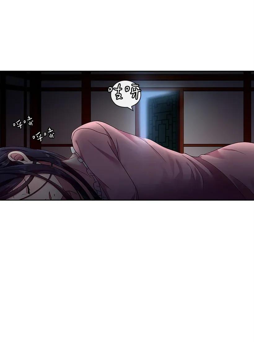 《王的贡女》44 失踪的项链 第8页