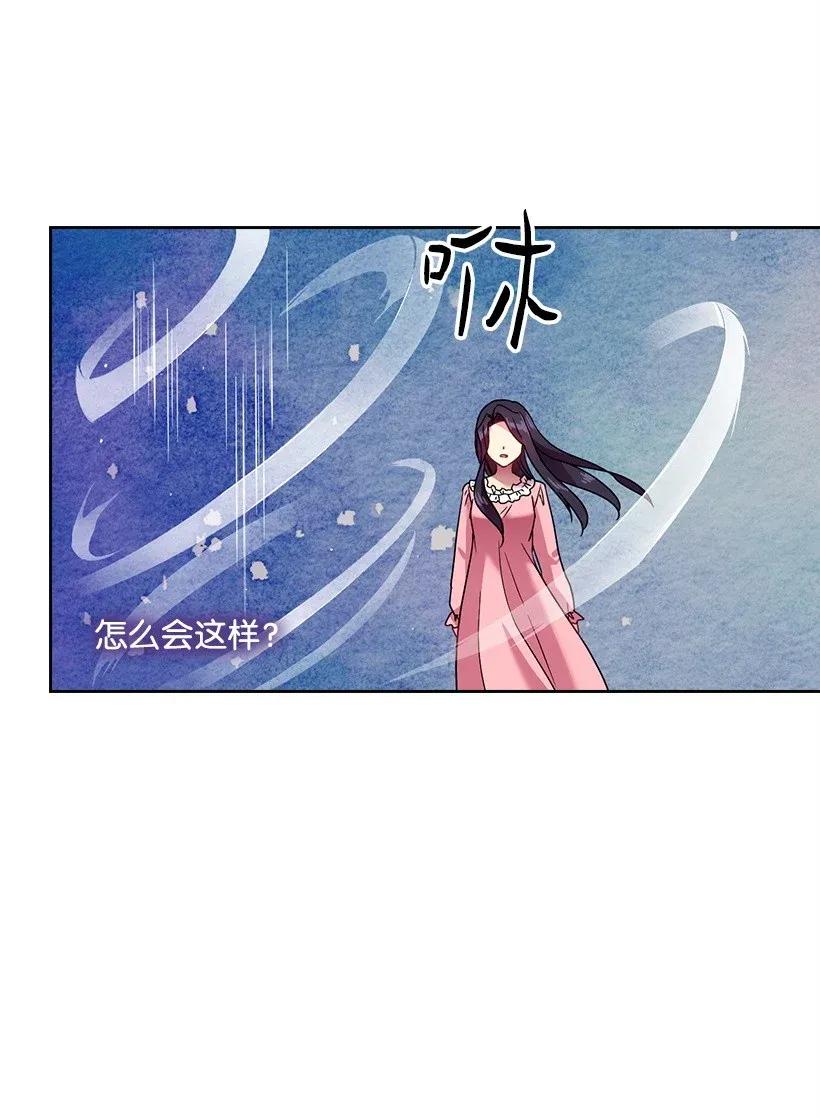 《王的贡女》44 失踪的项链 第63页