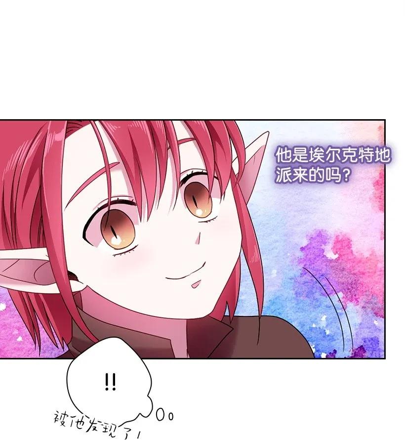 《王的贡女》44 失踪的项链 第45页