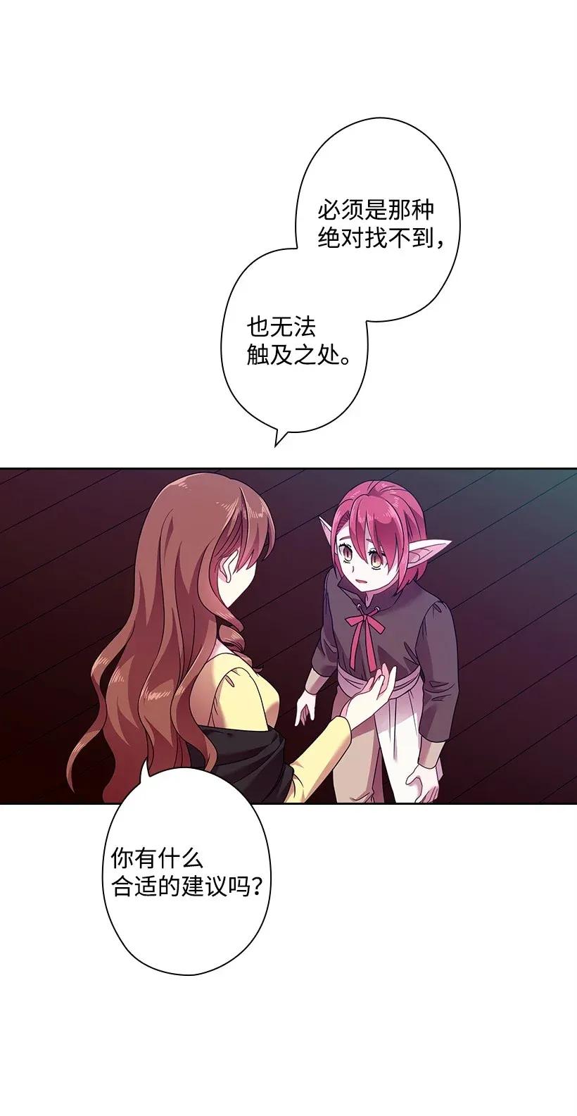 《王的贡女》44 失踪的项链 第27页