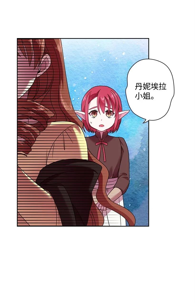 《王的贡女》44 失踪的项链 第25页
