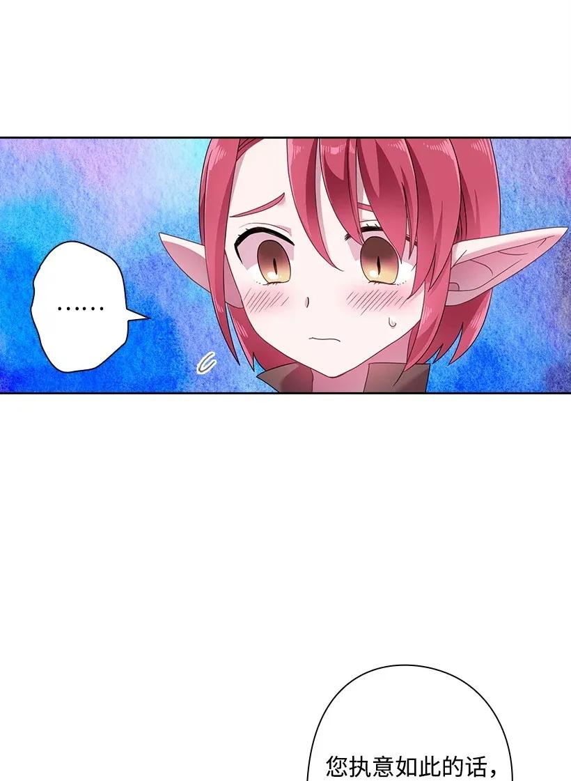 《王的贡女》44 失踪的项链 第28页