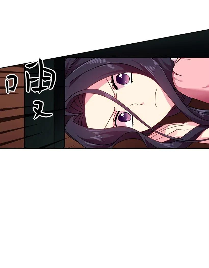 《王的贡女》44 失踪的项链 第40页