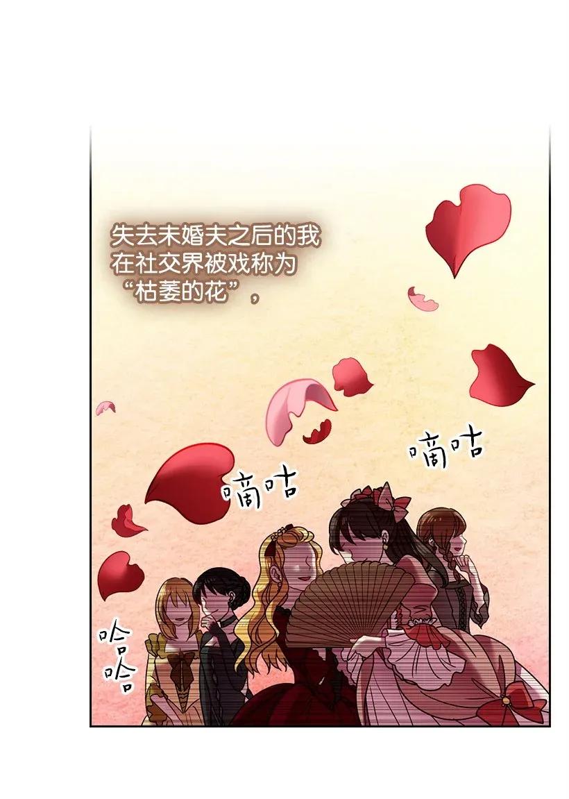 《王的贡女》44 失踪的项链 第15页