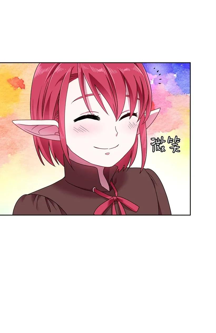 《王的贡女》44 失踪的项链 第62页
