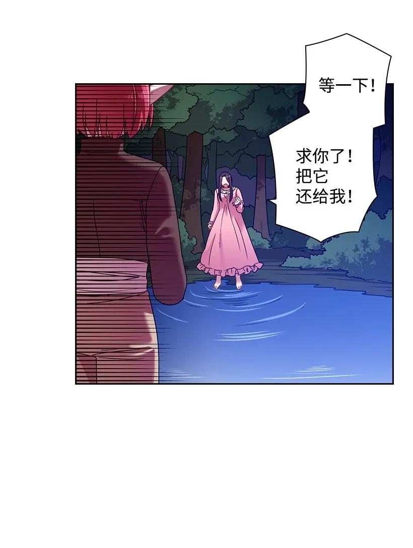 《王的贡女》44 失踪的项链 第57页