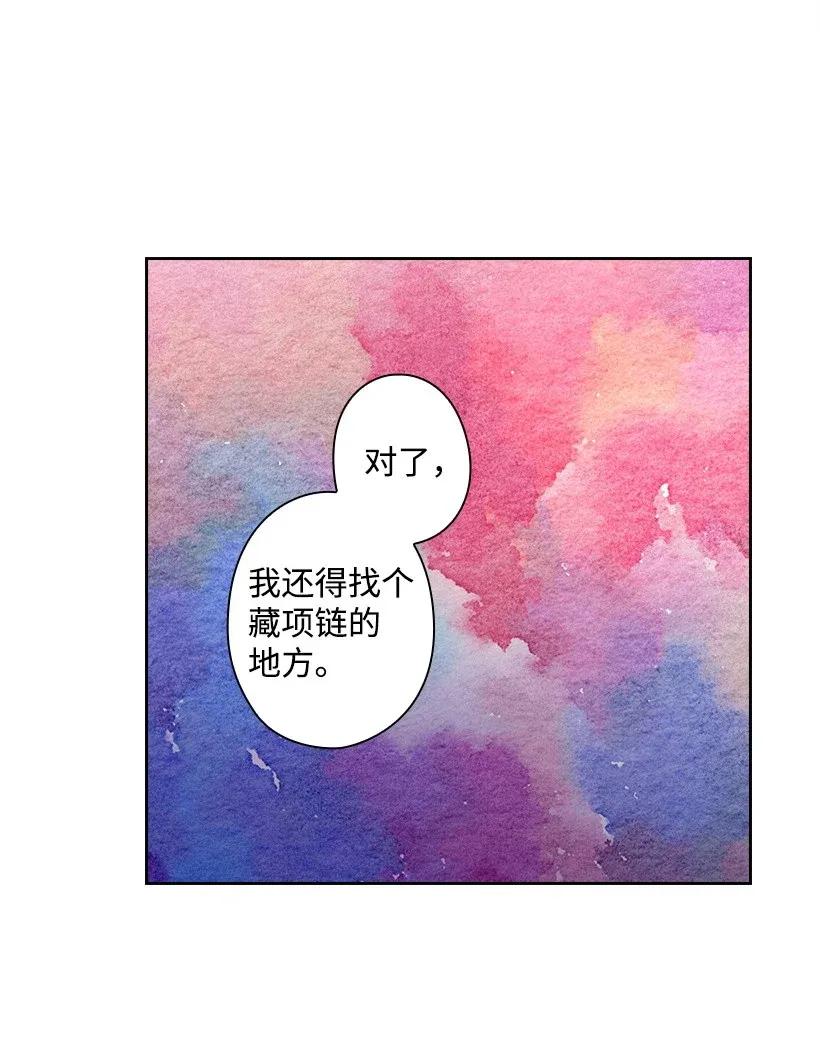 《王的贡女》44 失踪的项链 第26页