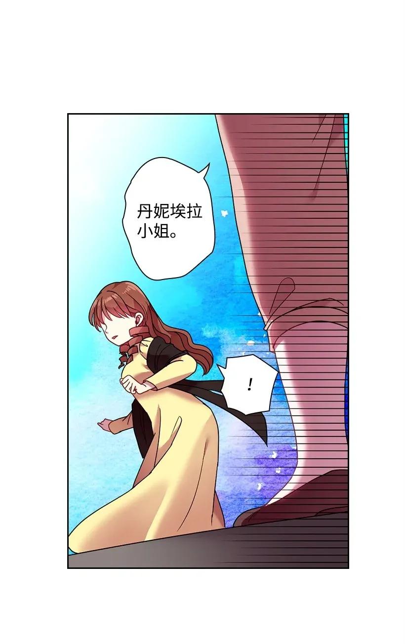 《王的贡女》44 失踪的项链 第17页
