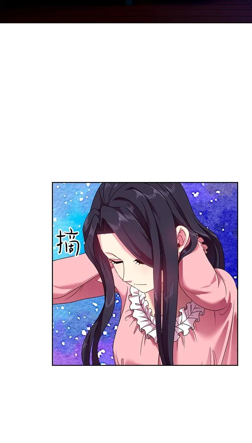 《王的贡女》44 失踪的项链 第2页