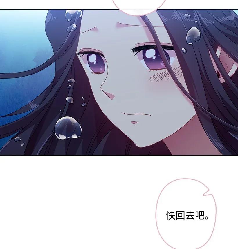 《王的贡女》45 坠入水中 第20页
