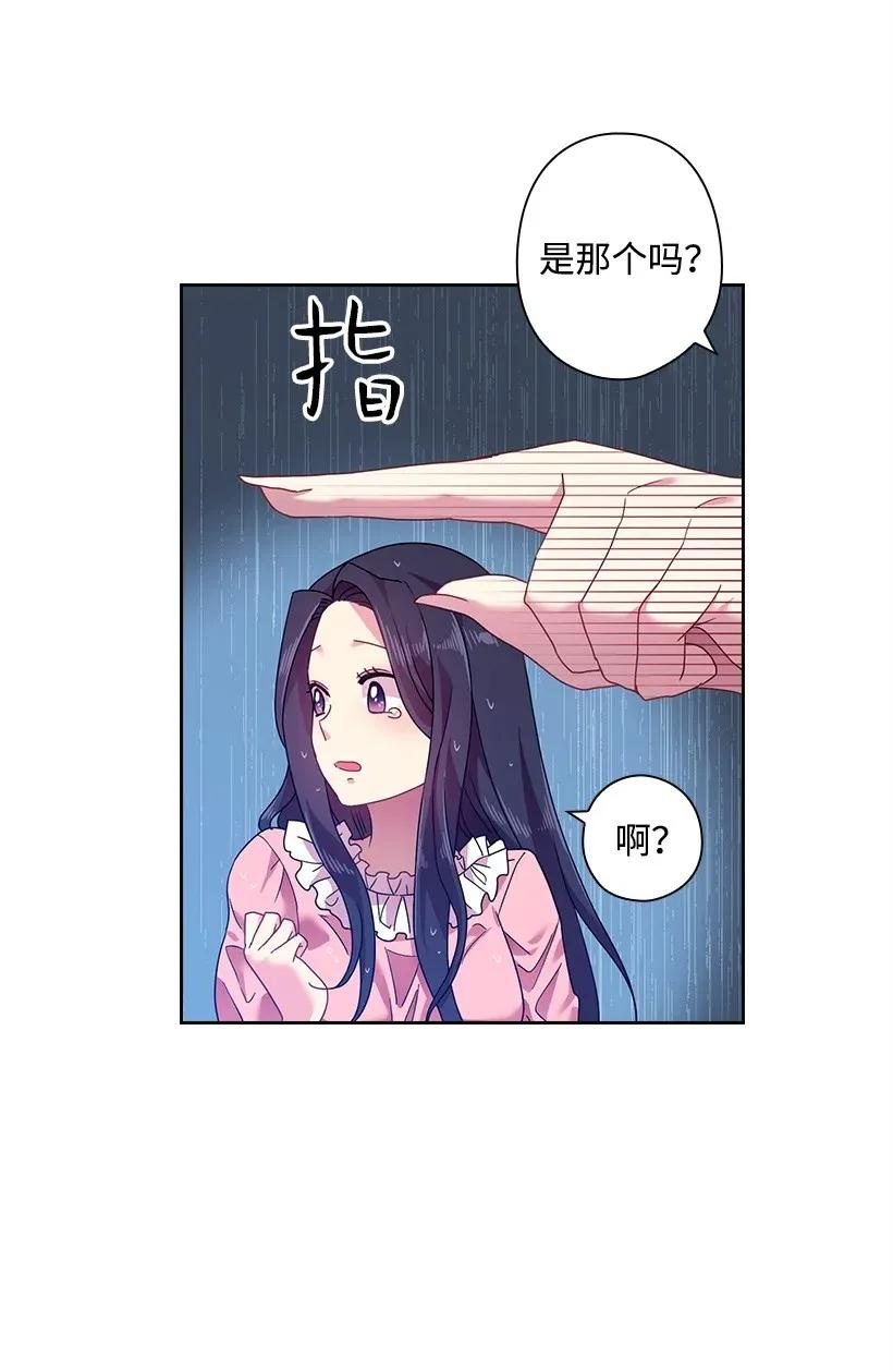 《王的贡女》45 坠入水中 第40页