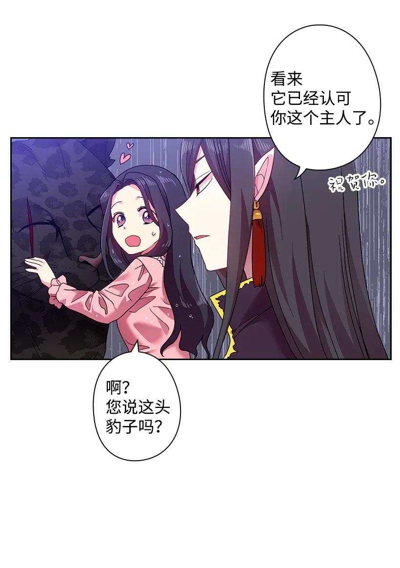 《王的贡女》45 坠入水中 第45页