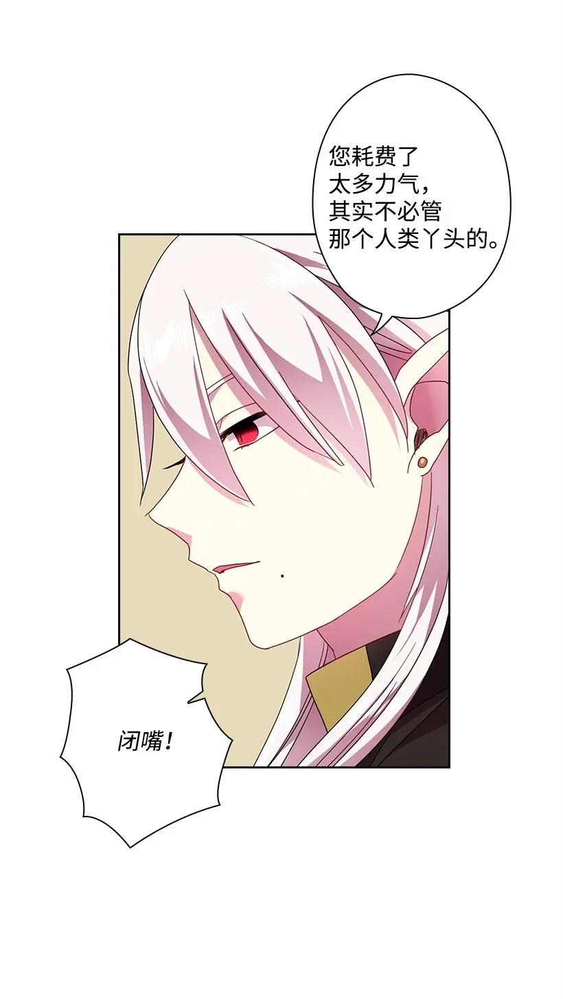 《王的贡女》45 坠入水中 第53页
