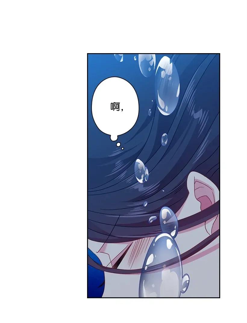 《王的贡女》45 坠入水中 第10页