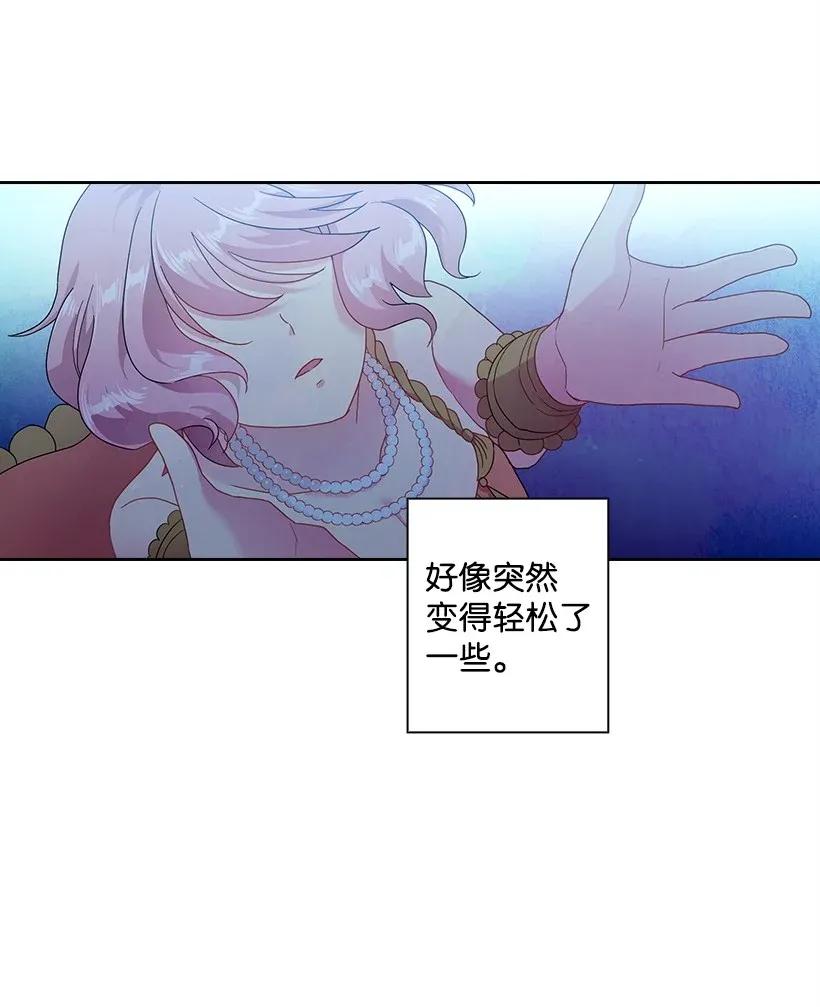 《王的贡女》45 坠入水中 第13页