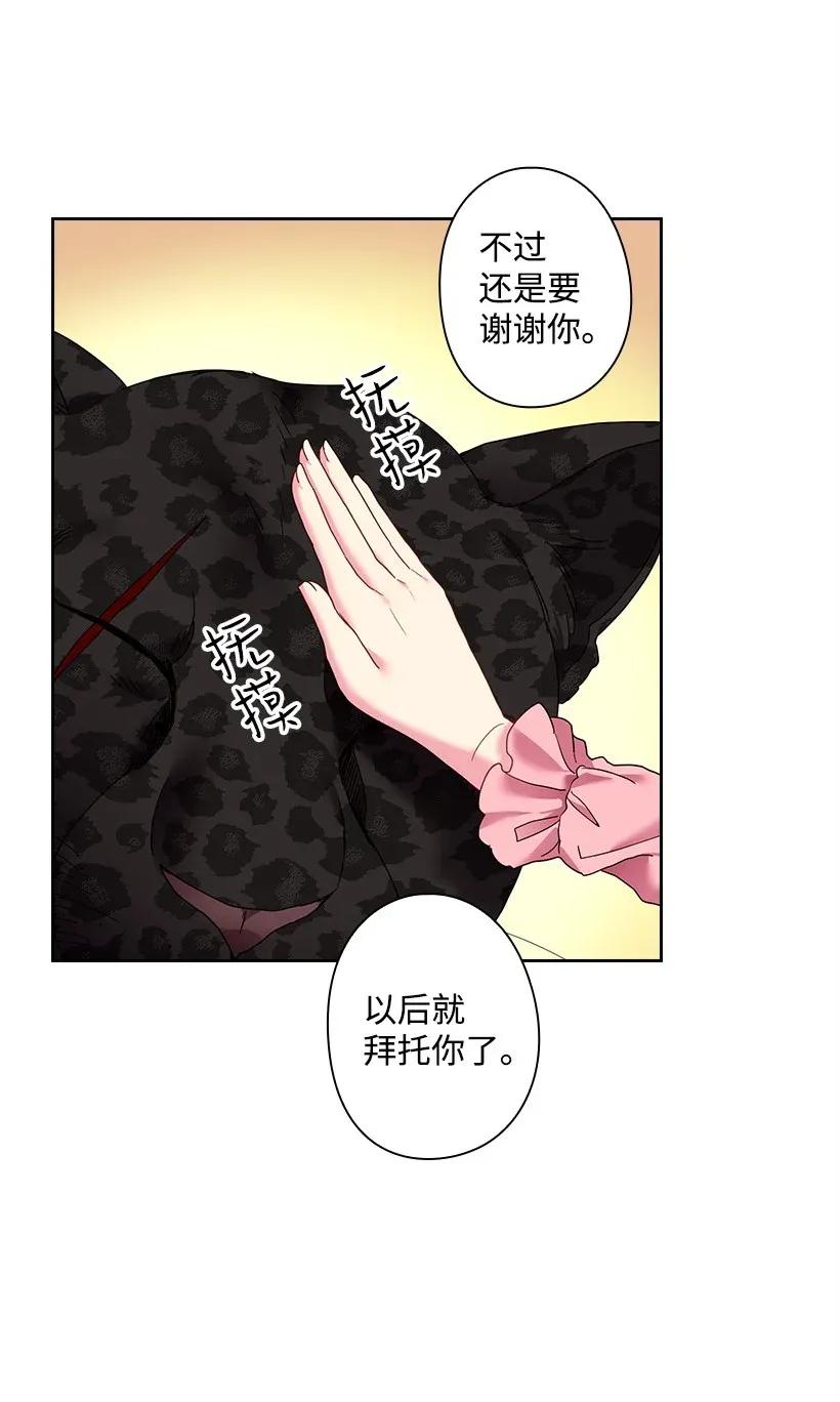 《王的贡女》45 坠入水中 第48页