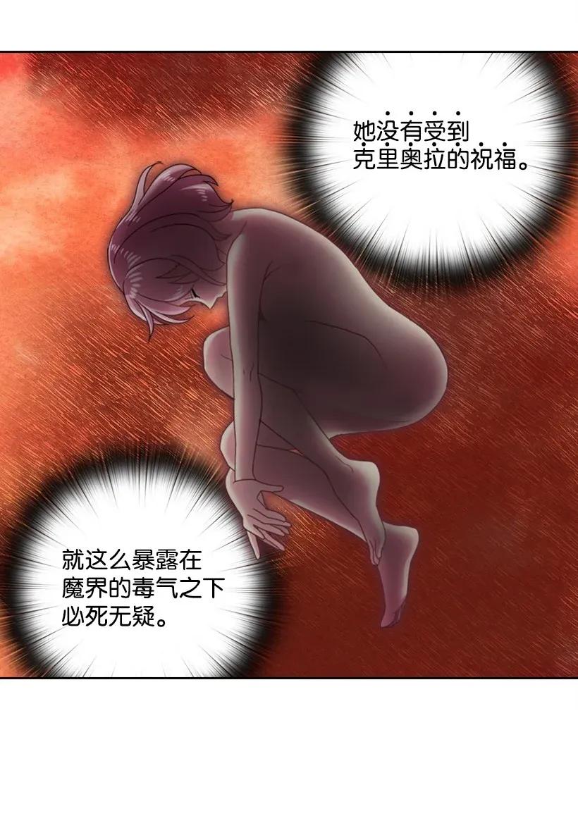 《王的贡女》45 坠入水中 第56页