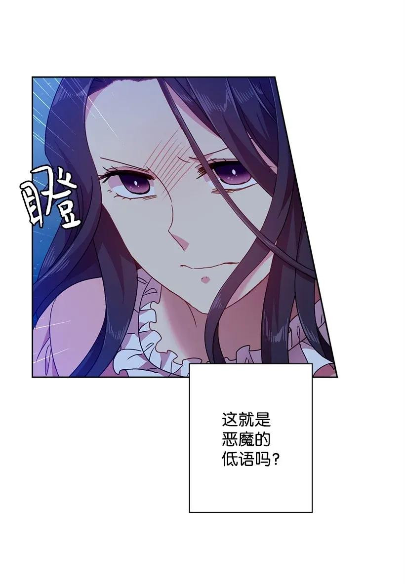 《王的贡女》45 坠入水中 第23页