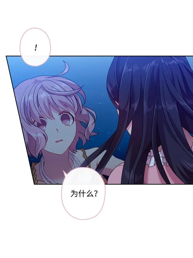《王的贡女》45 坠入水中 第22页