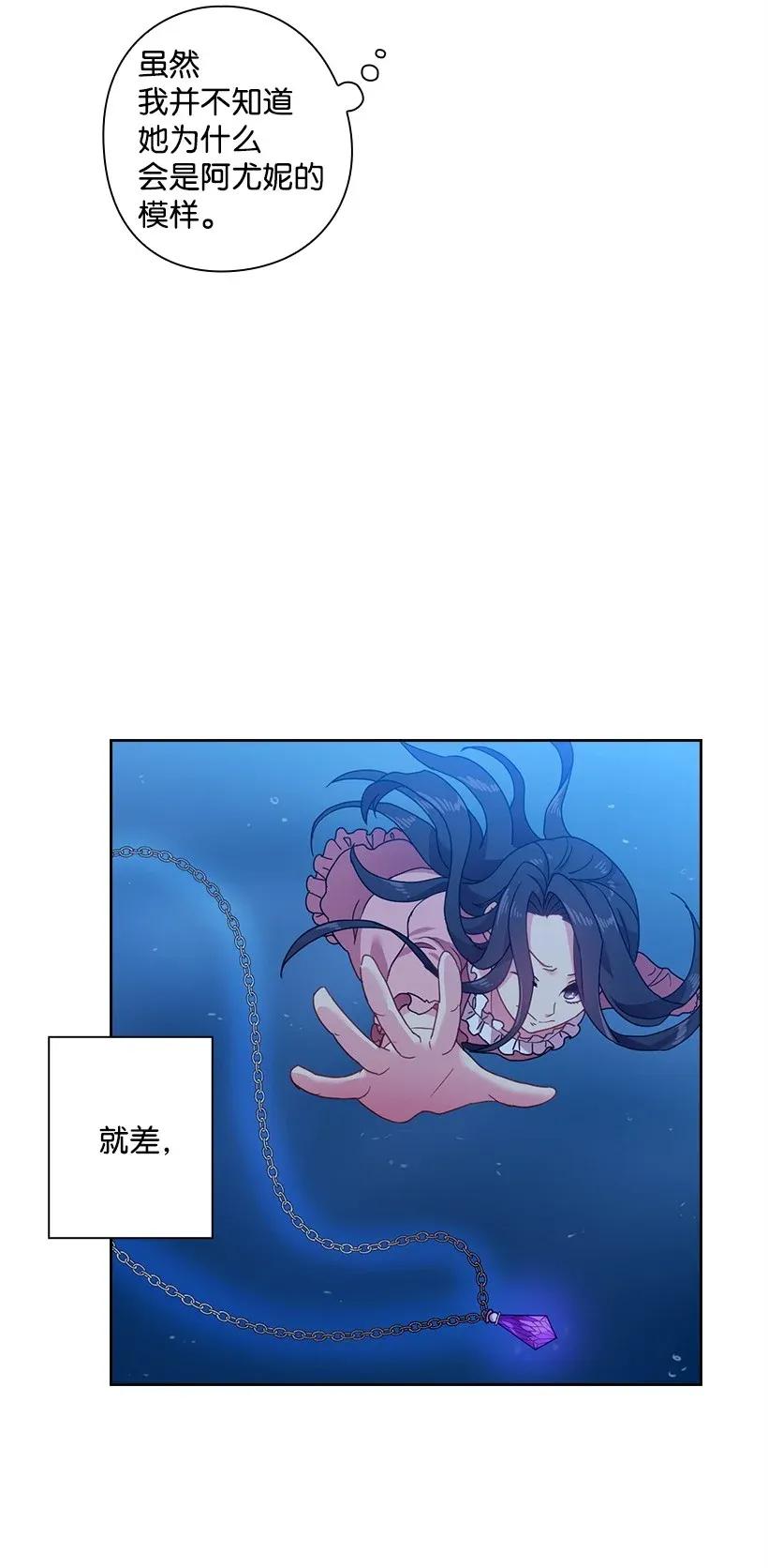 《王的贡女》45 坠入水中 第28页