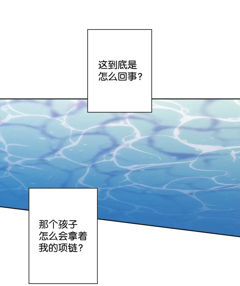 《王的贡女》45 坠入水中 第3页