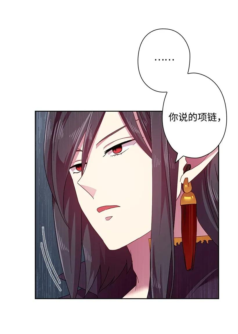 《王的贡女》45 坠入水中 第39页