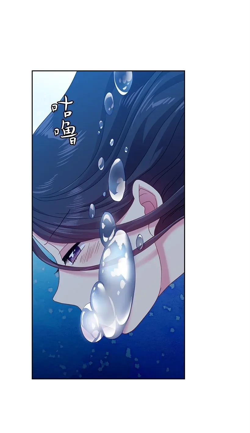 《王的贡女》45 坠入水中 第9页
