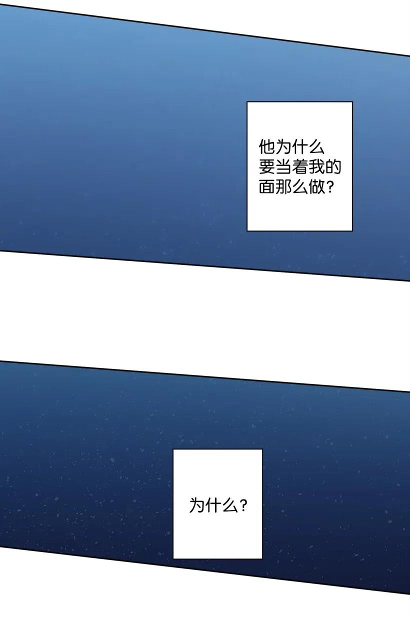 《王的贡女》45 坠入水中 第4页