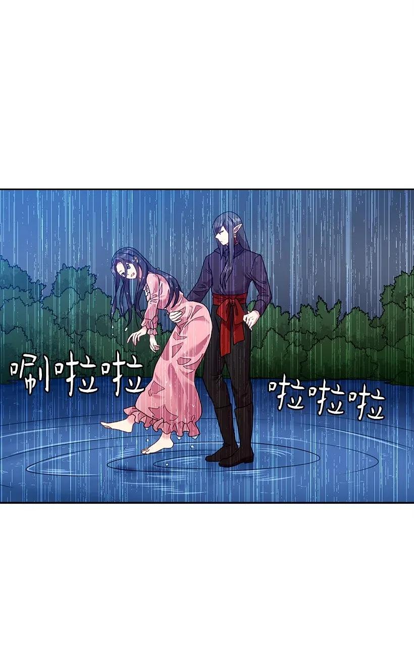 《王的贡女》45 坠入水中 第34页