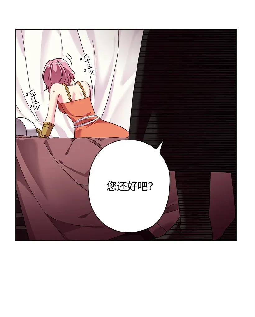 《王的贡女》45 坠入水中 第52页