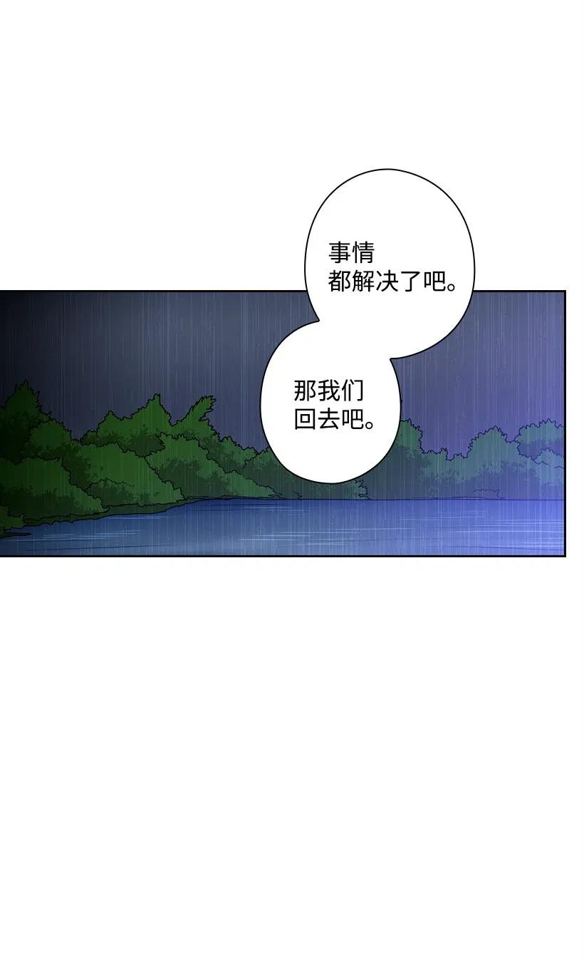 《王的贡女》45 坠入水中 第49页