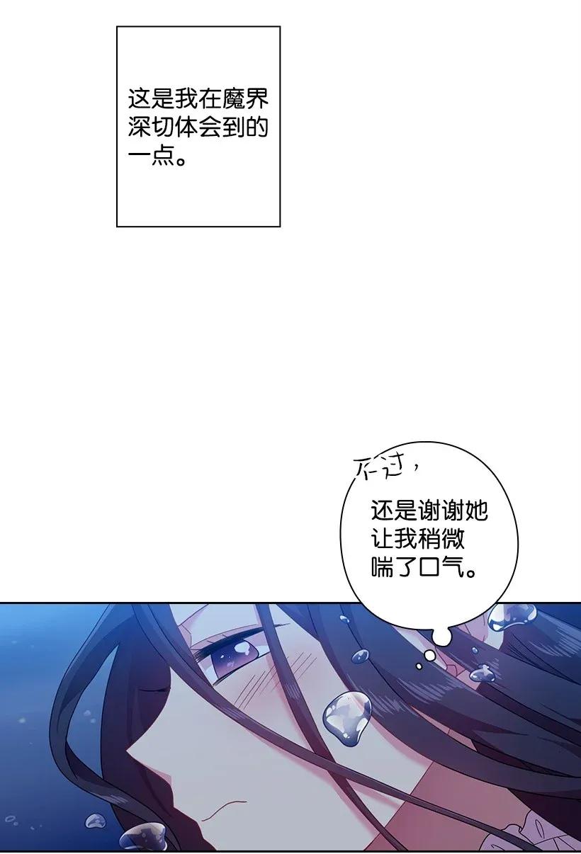 《王的贡女》45 坠入水中 第27页