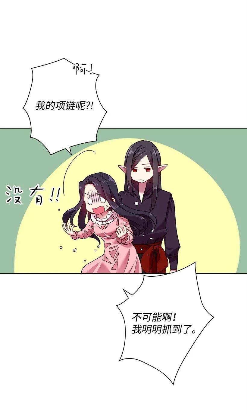 《王的贡女》45 坠入水中 第38页