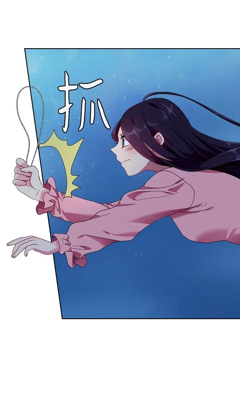 《王的贡女》45 坠入水中 第30页