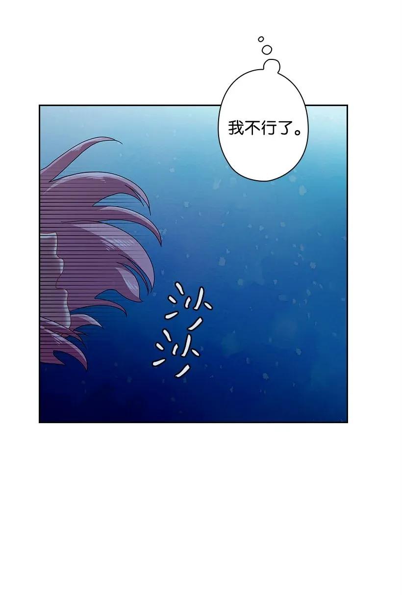 《王的贡女》45 坠入水中 第11页