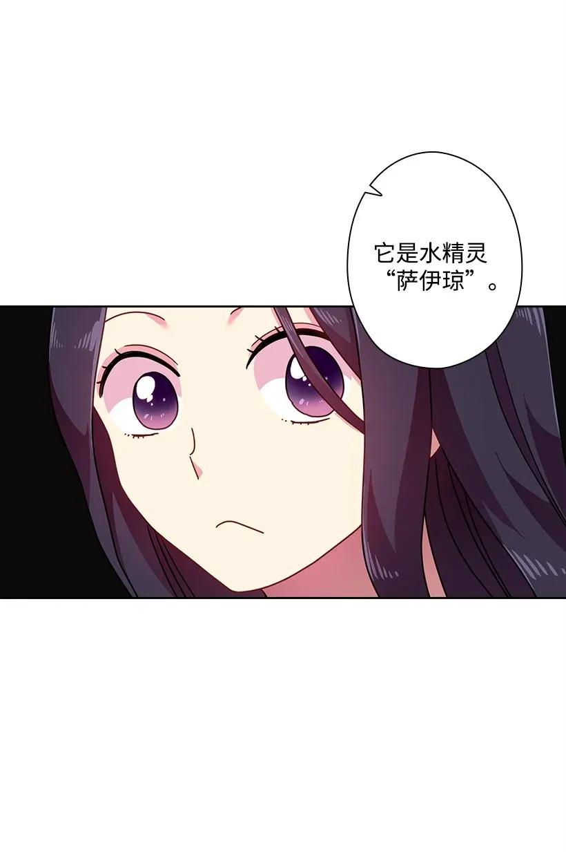 《王的贡女》45 坠入水中 第46页