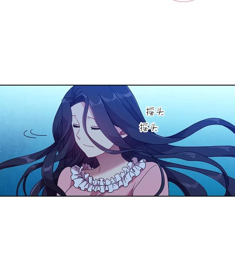 《王的贡女》45 坠入水中 第21页