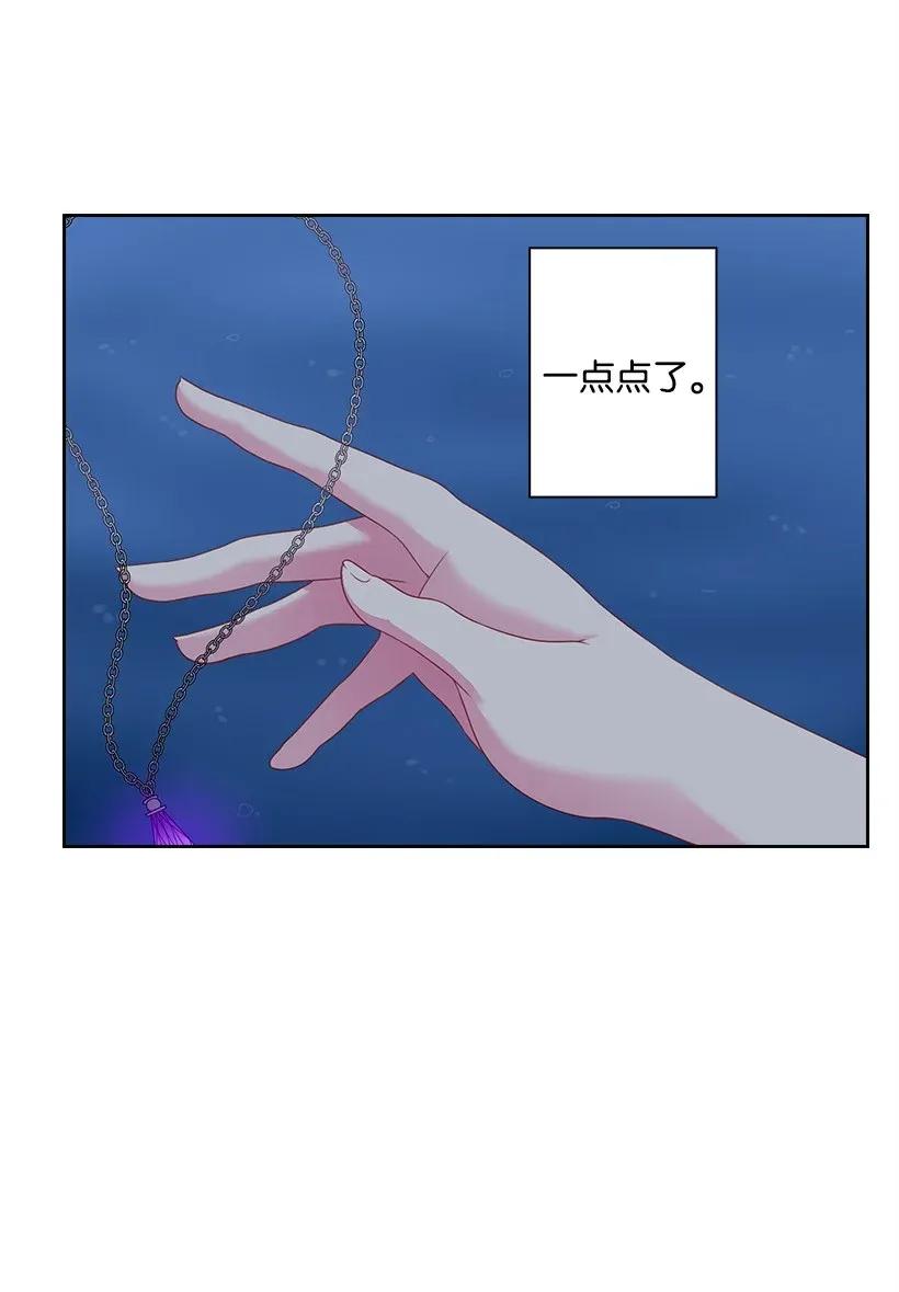 《王的贡女》45 坠入水中 第29页