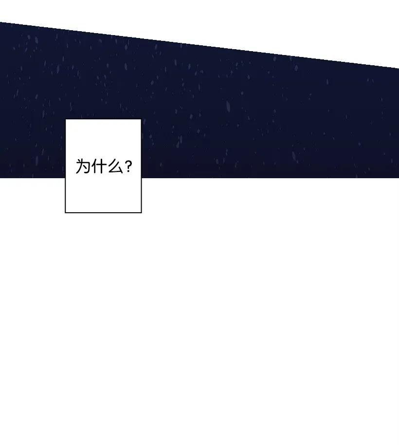 《王的贡女》45 坠入水中 第5页