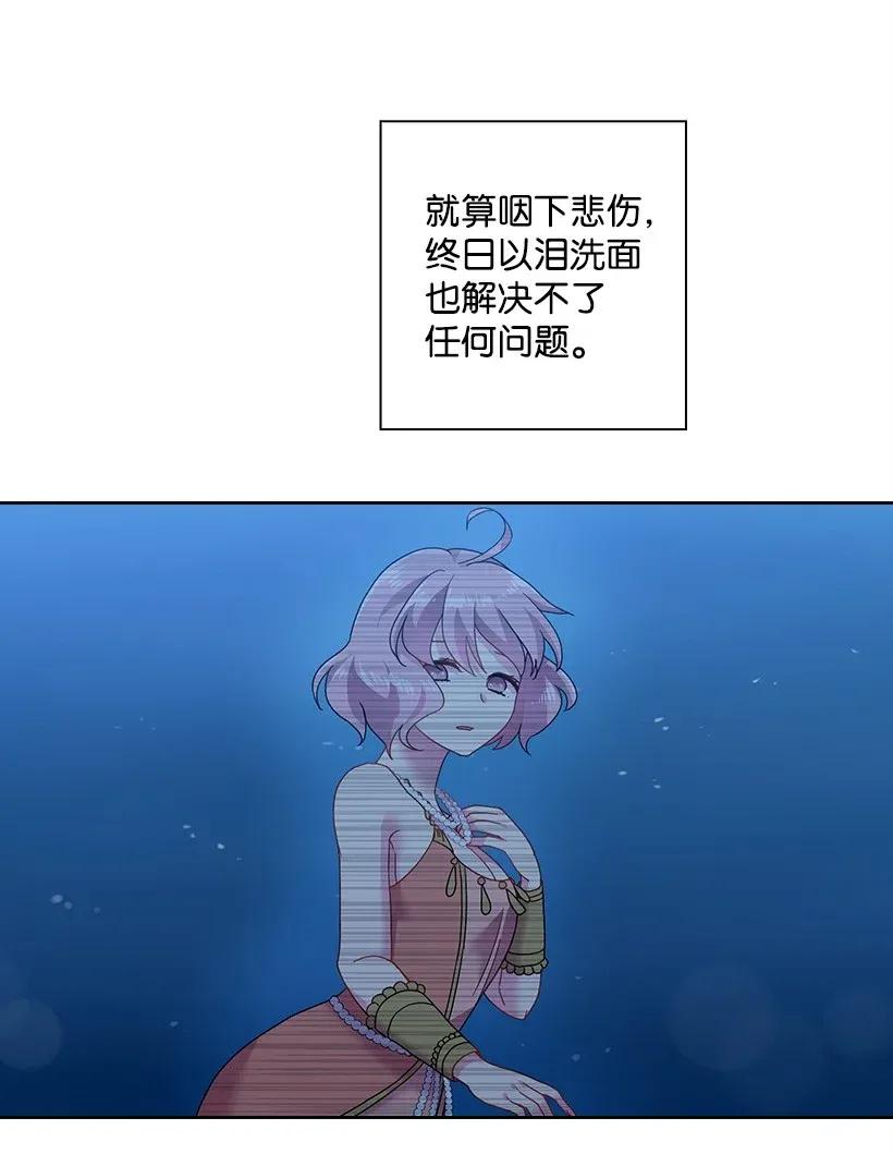 《王的贡女》45 坠入水中 第26页
