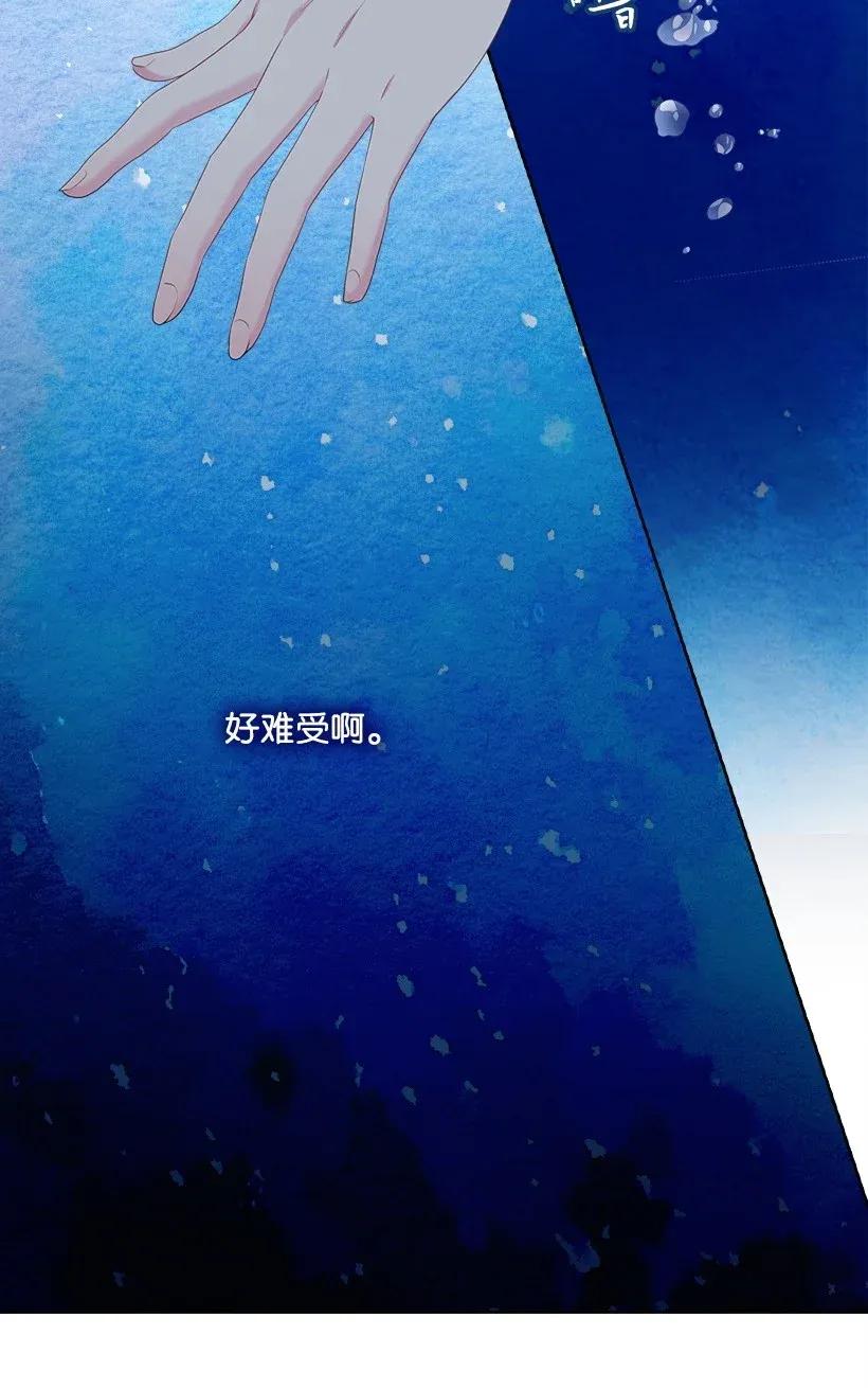 《王的贡女》45 坠入水中 第2页