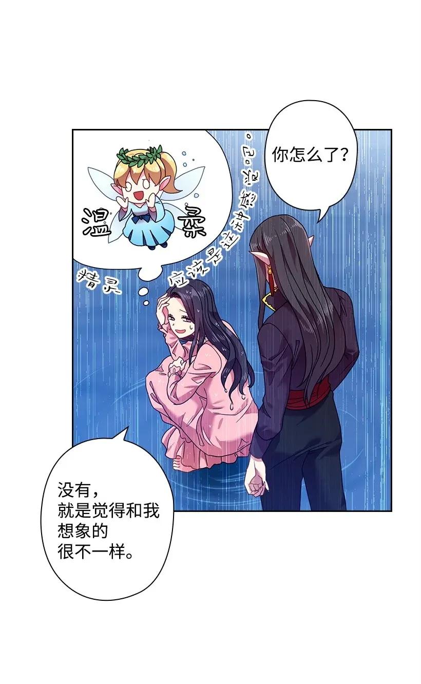 《王的贡女》45 坠入水中 第47页